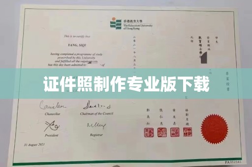 融水证件照制作专业版下载
