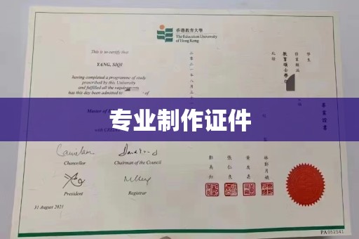 融水专业制作证件