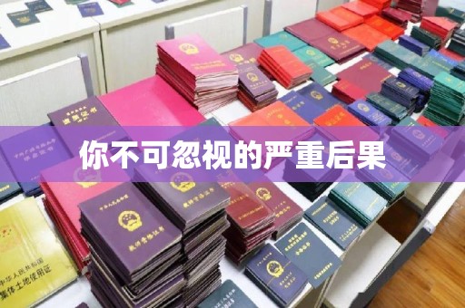 融水你不可忽视的严重后果